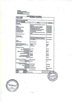 6950-Сертификат Навельбин, капсулы 20 мг 1 шт-11