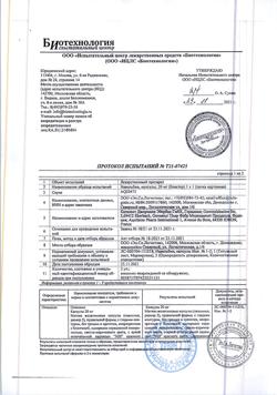 6950-Сертификат Навельбин, капсулы 20 мг 1 шт-4