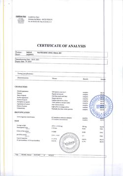 6950-Сертификат Навельбин, капсулы 20 мг 1 шт-1