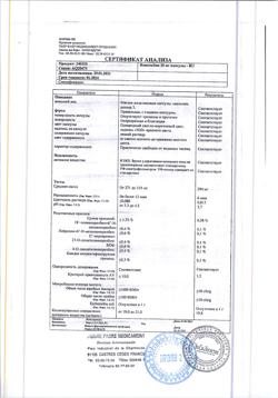 6950-Сертификат Навельбин, капсулы 20 мг 1 шт-8