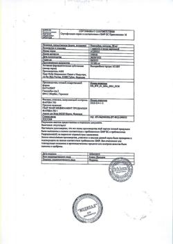 6950-Сертификат Навельбин, капсулы 20 мг 1 шт-12
