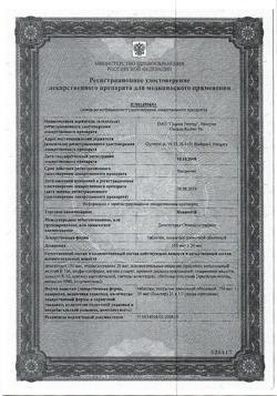 6962-Сертификат Новинет, таблетки покрыт.плен.об. 150 мкг+20 мкг 63 шт-2