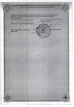 6962-Сертификат Новинет, таблетки покрыт.плен.об. 150 мкг+20 мкг 63 шт-3