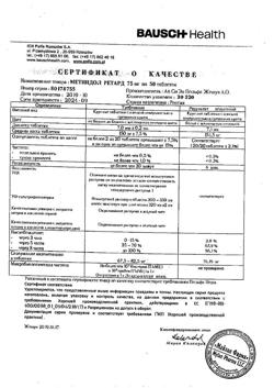 6984-Сертификат Метиндол ретард, таблетки пролонг действия 75 мг 50 шт-5