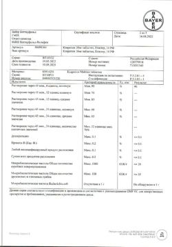 6986-Сертификат Кларитин, таблетки 10 мг 14 шт-11