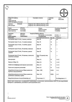 6986-Сертификат Кларитин, таблетки 10 мг 14 шт-6