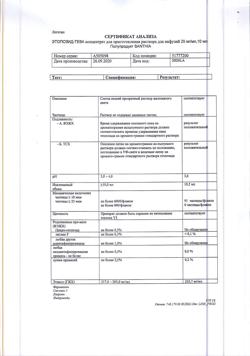 7019-Сертификат Этопозид-Тева, концентрат д/приг раствора для инфузий 20 мг/мл 10 мл фл 1 шт-5