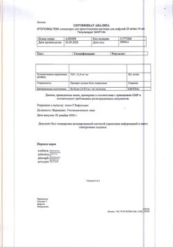 7019-Сертификат Этопозид-Тева, концентрат д/приг раствора для инфузий 20 мг/мл 10 мл фл 1 шт-8