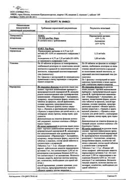 7028-Сертификат Престанс (Амлодипин 5 мг+Периндоприл 5 мг), таблетки 5 мг+5 мг 30 шт-15