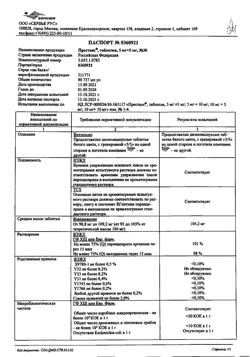 7028-Сертификат Престанс (Амлодипин 5 мг+Периндоприл 5 мг), таблетки 5 мг+5 мг 30 шт-3