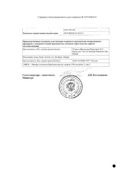 7028-Сертификат Престанс (Амлодипин 5 мг+Периндоприл 5 мг), таблетки 5 мг+5 мг 30 шт-11
