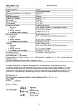 704-Сертификат Ордисс, таблетки 8 мг 30 шт-1