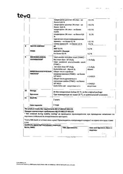 704-Сертификат Ордисс, таблетки 8 мг 30 шт-11