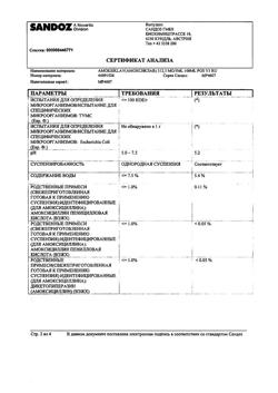 7052-Сертификат Амоксиклав, порошок д/приг суспензии для приема внутрь 250 мг+62,5 мг/5 мл 15,8 г 1 шт-6