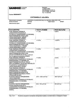 7052-Сертификат Амоксиклав, порошок д/приг суспензии для приема внутрь 250 мг+62,5 мг/5 мл 15,8 г 1 шт-7
