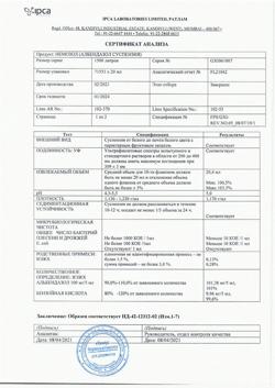 7053-Сертификат Немозол, суспензия для приема внутрь 100 мг/5 мл 20 мл фл 1 шт-2
