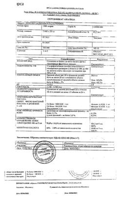7053-Сертификат Немозол, суспензия для приема внутрь 100 мг/5 мл 20 мл фл 1 шт-1