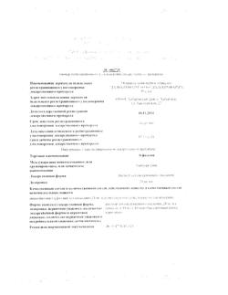 7075-Сертификат Эуфиллин, раствор для в/в введ 24 мг/мл 5 мл амп 10 шт-30