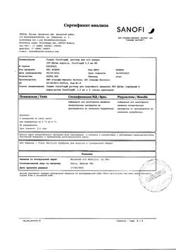 7081-Сертификат Туджео СолоСтар, раствор для п/к введ 300 ед/мл 1,5 мл картриджи в шприц-ручках солостар 5 шт-35