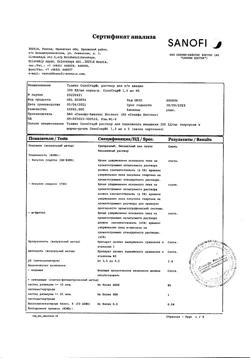 7081-Сертификат Туджео СолоСтар, раствор для п/к введ 300 ед/мл 1,5 мл картриджи в шприц-ручках солостар 5 шт-7