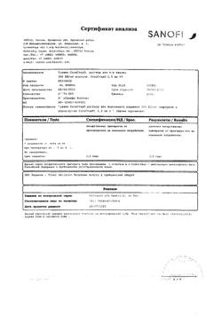 7081-Сертификат Туджео СолоСтар, раствор для п/к введ 300 ед/мл 1,5 мл картриджи в шприц-ручках солостар 5 шт-34