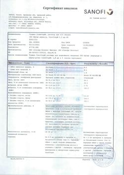 7081-Сертификат Туджео СолоСтар, раствор для п/к введ 300 ед/мл 1,5 мл картриджи в шприц-ручках солостар 5 шт-14