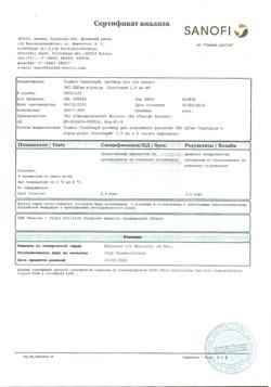 7081-Сертификат Туджео СолоСтар, раствор для п/к введ 300 ед/мл 1,5 мл картриджи в шприц-ручках солостар 5 шт-29