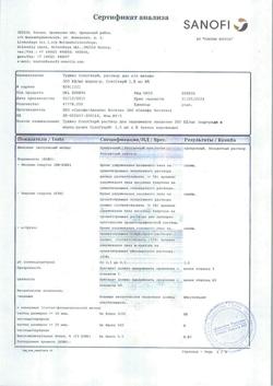 7081-Сертификат Туджео СолоСтар, раствор для п/к введ 300 ед/мл 1,5 мл картриджи в шприц-ручках солостар 5 шт-13