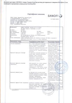 7081-Сертификат Туджео СолоСтар, раствор для п/к введ 300 ед/мл 1,5 мл картриджи в шприц-ручках солостар 5 шт-38