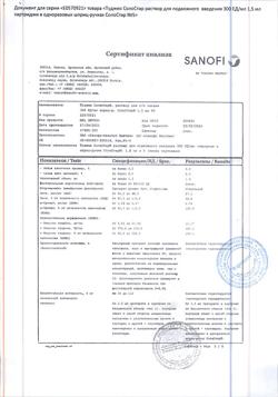 7081-Сертификат Туджео СолоСтар, раствор для п/к введ 300 ед/мл 1,5 мл картриджи в шприц-ручках солостар 5 шт-37