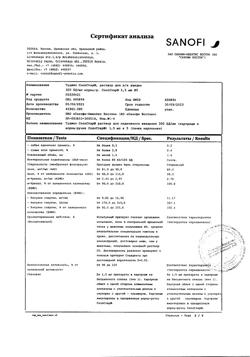 7081-Сертификат Туджео СолоСтар, раствор для п/к введ 300 ед/мл 1,5 мл картриджи в шприц-ручках солостар 5 шт-11