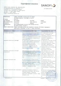 7081-Сертификат Туджео СолоСтар, раствор для п/к введ 300 ед/мл 1,5 мл картриджи в шприц-ручках солостар 5 шт-15