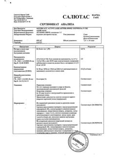 7099-Сертификат АЦЦ Актив, порошок для приема внутрь 600 мг саше 1,6 мг 10 шт-3
