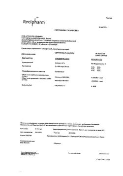 7105-Сертификат Зиртек, таблетки покрыт.плен.об. 10 мг 30 шт-5