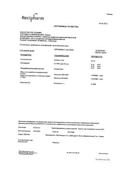 7105-Сертификат Зиртек, таблетки покрыт.плен.об. 10 мг 30 шт-7