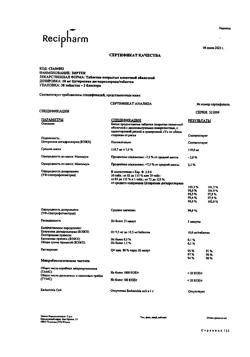 7105-Сертификат Зиртек, таблетки покрыт.плен.об. 10 мг 30 шт-2