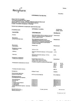 7105-Сертификат Зиртек, таблетки покрыт.плен.об. 10 мг 30 шт-6