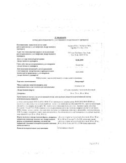 7111-Сертификат Липримар, таблетки покрыт.плен.об. 20 мг 100 шт-4