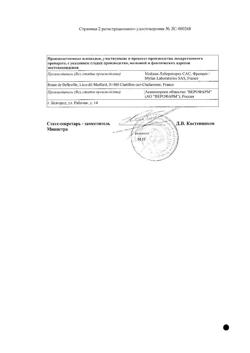 7122-Сертификат Бетасерк, таблетки 24 мг 60 шт-20