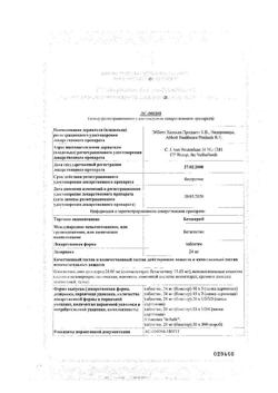 7122-Сертификат Бетасерк, таблетки 24 мг 60 шт-23