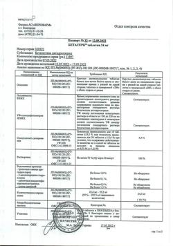 7122-Сертификат Бетасерк, таблетки 24 мг 60 шт-15