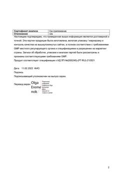 7145-Сертификат Ацеклагин, таблетки с модифицированным высвобождением покрыт.плен.об. 200 мг 30 шт-7