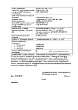 7169-Сертификат Алмагель Нео, суспензия для приема внутрь 10 мл пак 10 шт-3
