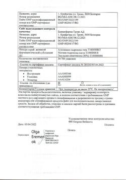 7169-Сертификат Алмагель Нео, суспензия для приема внутрь 10 мл пак 10 шт-5
