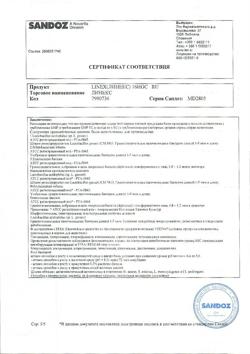 7173-Сертификат Линекс, капсулы 16 шт-4