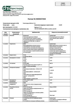 7181-Сертификат Глимепирид, таблетки 3 мг 30 шт-1