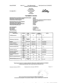 7234-Сертификат Хумулин НПХ, суспензия для п/к введ 100 ме/мл 3 мл картриджи 5 шт-1