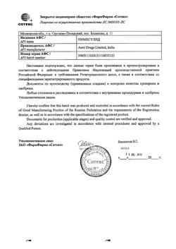 7253-Сертификат Немулекс, гранулы д/приг суспензии для приема внутрь 100 мг 10 шт-4