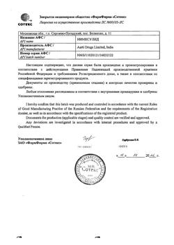 7253-Сертификат Немулекс, гранулы д/приг суспензии для приема внутрь 100 мг 10 шт-9