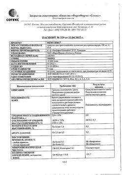 7253-Сертификат Немулекс, гранулы д/приг суспензии для приема внутрь 100 мг 10 шт-19